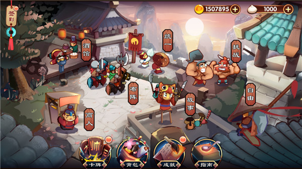 单机三国志3简体中文版截图3