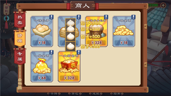 单机三国志3最新官方版截图1