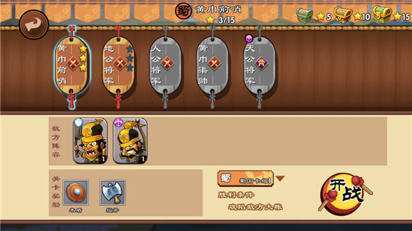 单机三国志3最新官方版截图5