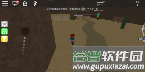 自然灾害模拟器1