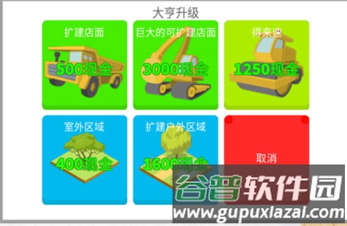 自然灾害模拟器营业扩张4