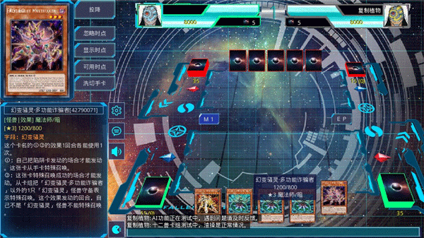 游戏王ygomobile最新版本截图3