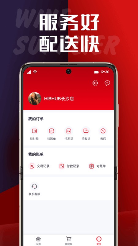 飞迩平台截图1