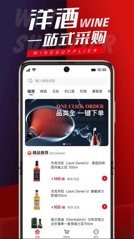 飞迩平台截图2
