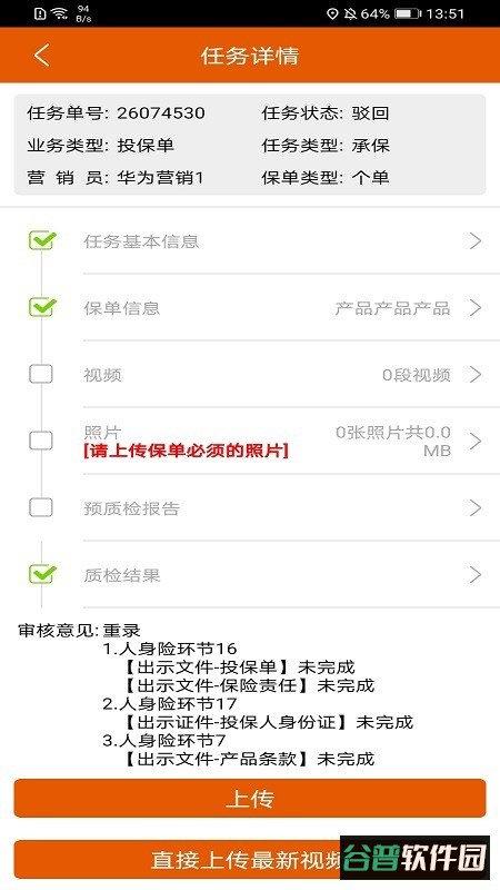 保险双录系统最新版 保险双录系统app下载