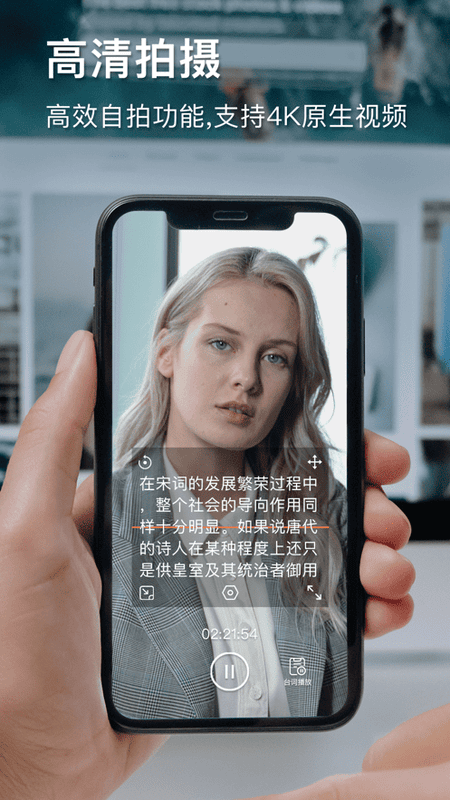 爱题词提词器截图4