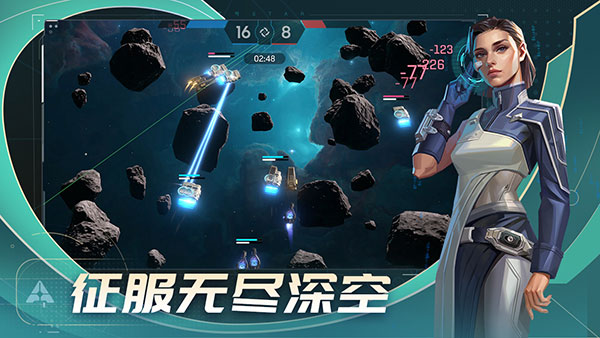 代号star测试服截图1