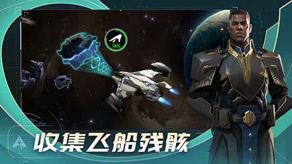 代号star测试服截图3