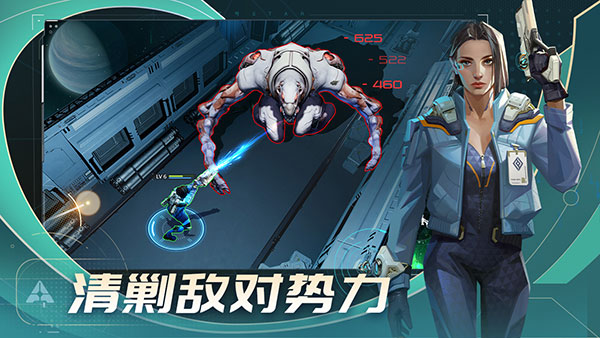 代号star测试服截图4