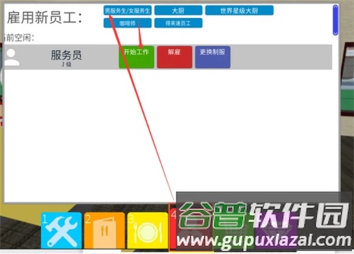 Roblox餐厅大亨攻略11