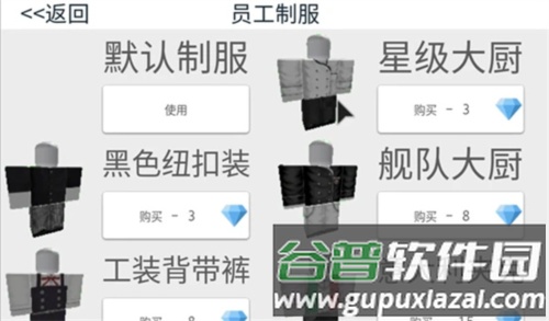 Roblox餐厅大亨攻略13