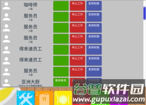 Roblox餐厅大亨攻略14