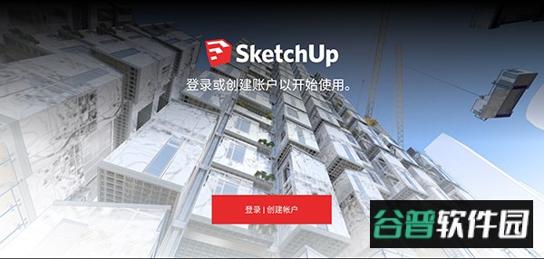 SketchUp手机版截图1