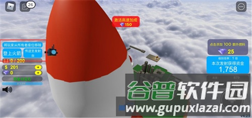 罗布乐思(Roblox)火箭发射模拟器怎么玩7