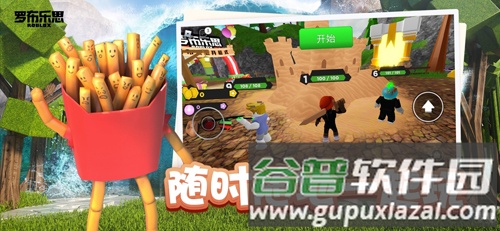 roblox123木头人截图3