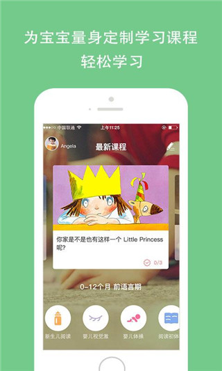 孩宝小镇截图1