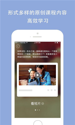 孩宝小镇截图2