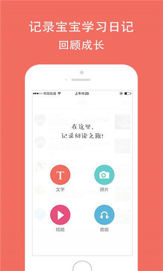 孩宝小镇截图3