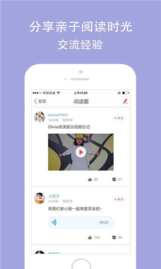 孩宝小镇截图4
