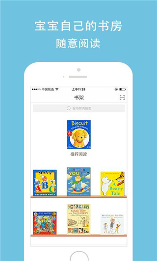 孩宝小镇截图5