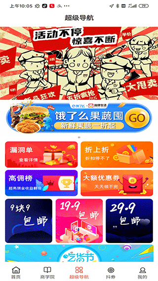省赚生活app截图3