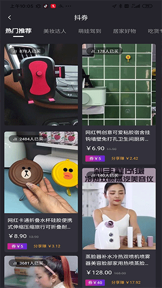 省赚生活app截图4