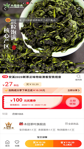 省赚生活app截图5