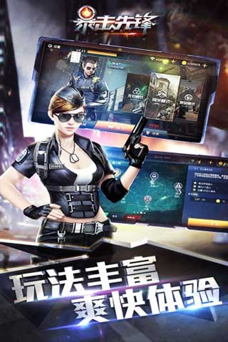 暴击先锋手游官方版截图1