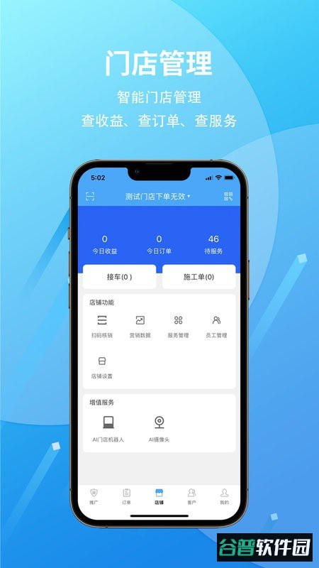 爱车保T最新版 爱车保Tapp下载