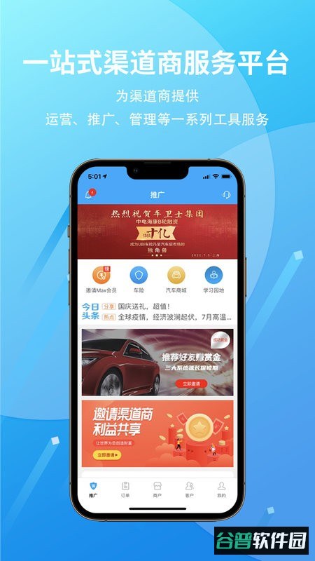 爱车保T最新版截图1
