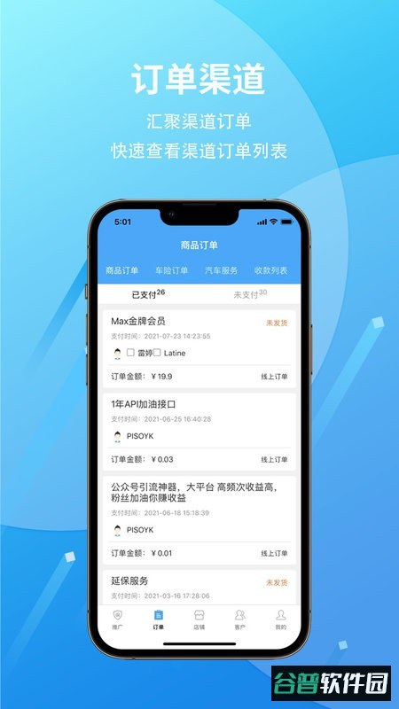 爱车保T最新版截图2