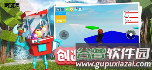 ROBLOX中文版截图3