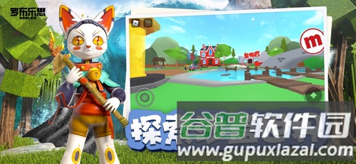 ROBLOX中文版截图4