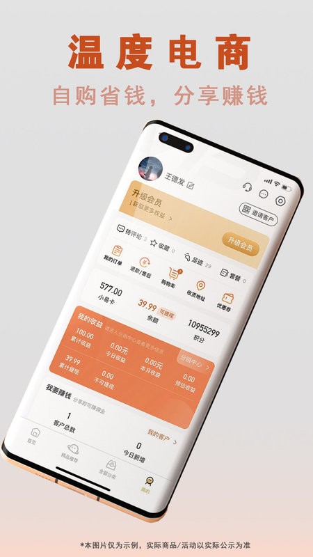 够容易软件下载