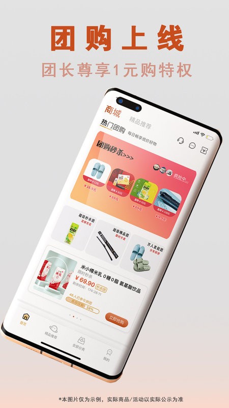 够容易app截图1