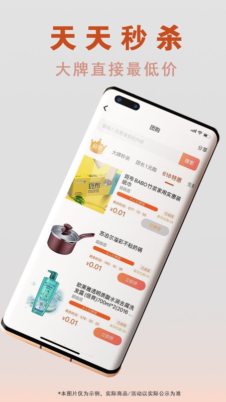 够容易app截图2