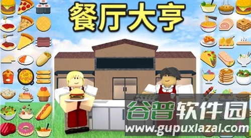罗布乐思1