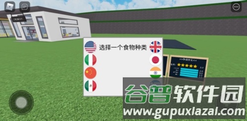 罗布乐思2