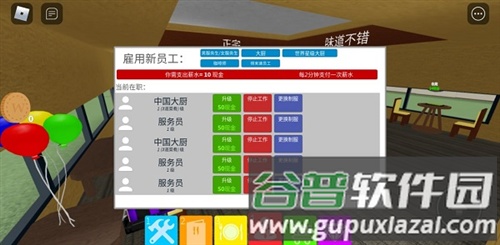 罗布乐思6