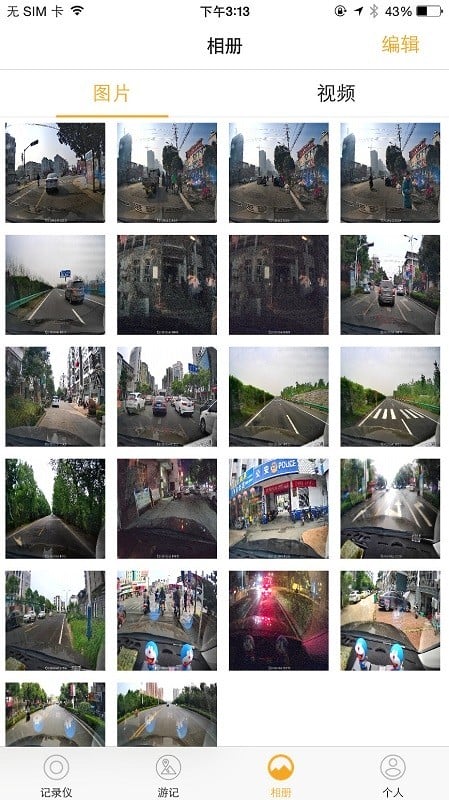 黑球行车记录仪app