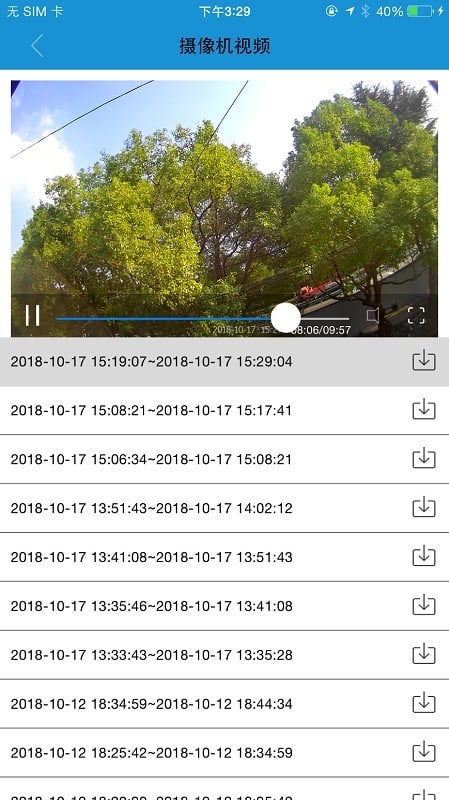 黑球行车记录仪手机版截图1