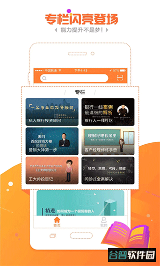 金魔仆手机版app截图1