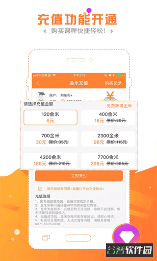 金魔仆手机版app截图2