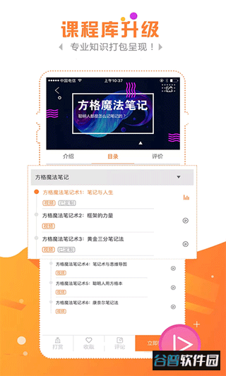 金魔仆手机版app截图3