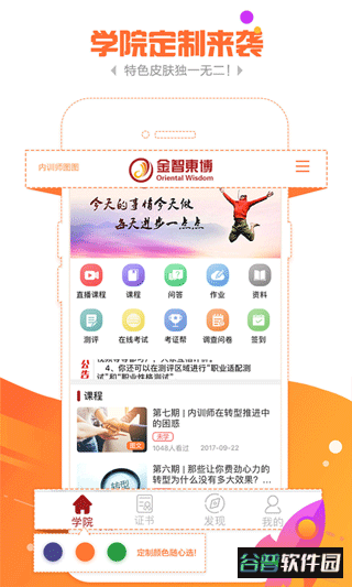 金魔仆手机版app截图4