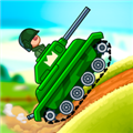 山地坦克大战v8.3.1
