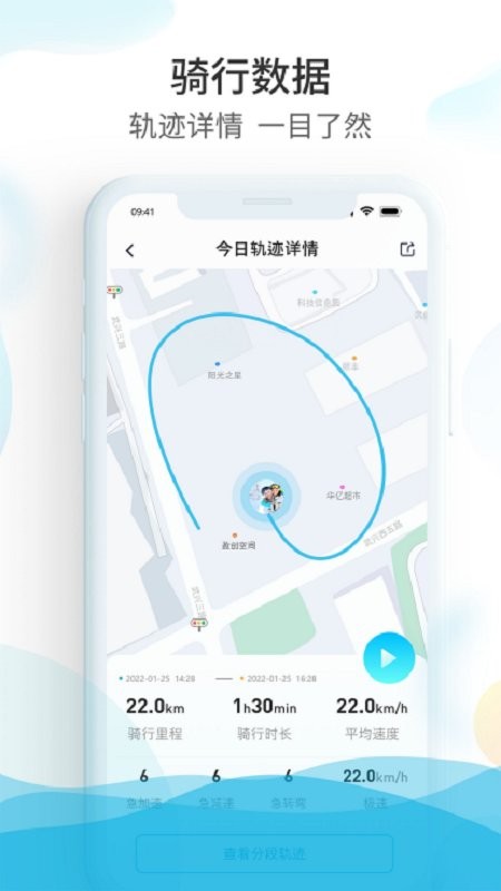 保卫摩托官方版截图2