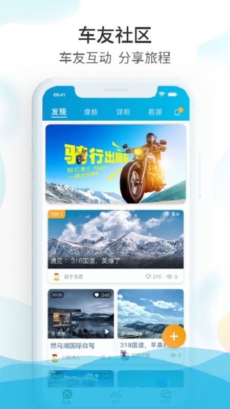 保卫摩托官方版截图4