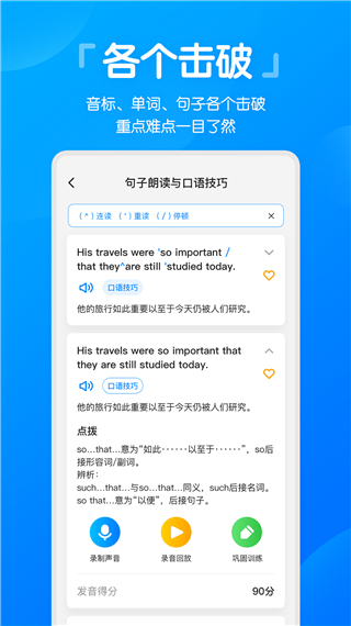 高分说app截图1