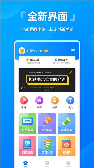 高分说app截图3